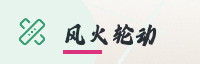 合作伙伴