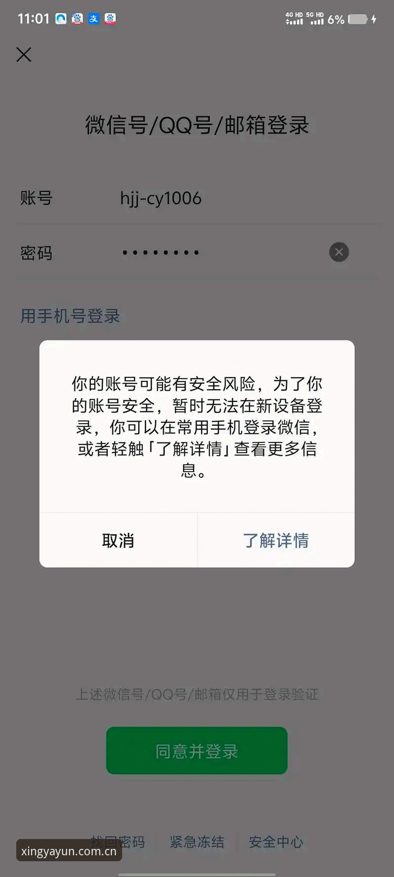 亚星体育平台官网登录入口及安全验证操作教程