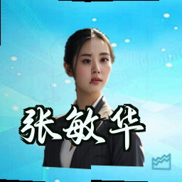 张敏华