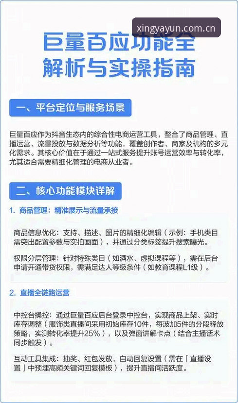 揭秘亚星体育平台：PC最新版背后的核心体验与实操指南