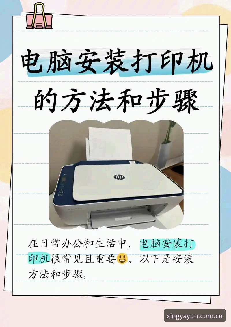 新手怎么完成亚星官网PC版安装？这份详细教程请收好